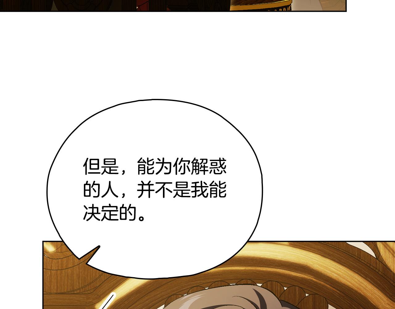 第86话 进入遗迹(1/4)-第86话
