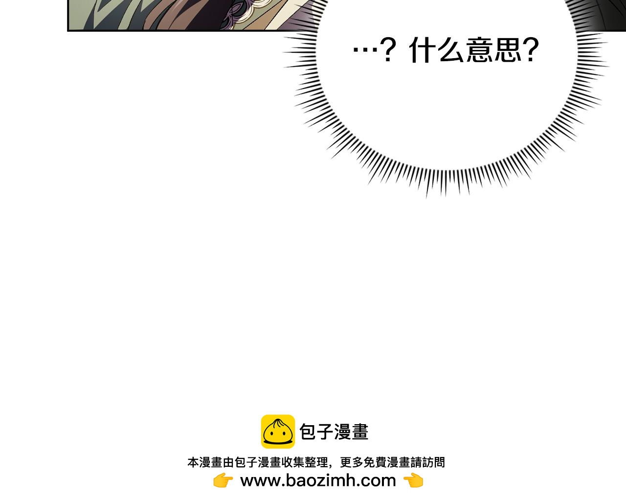 第86话 进入遗迹(1/4)-第86话