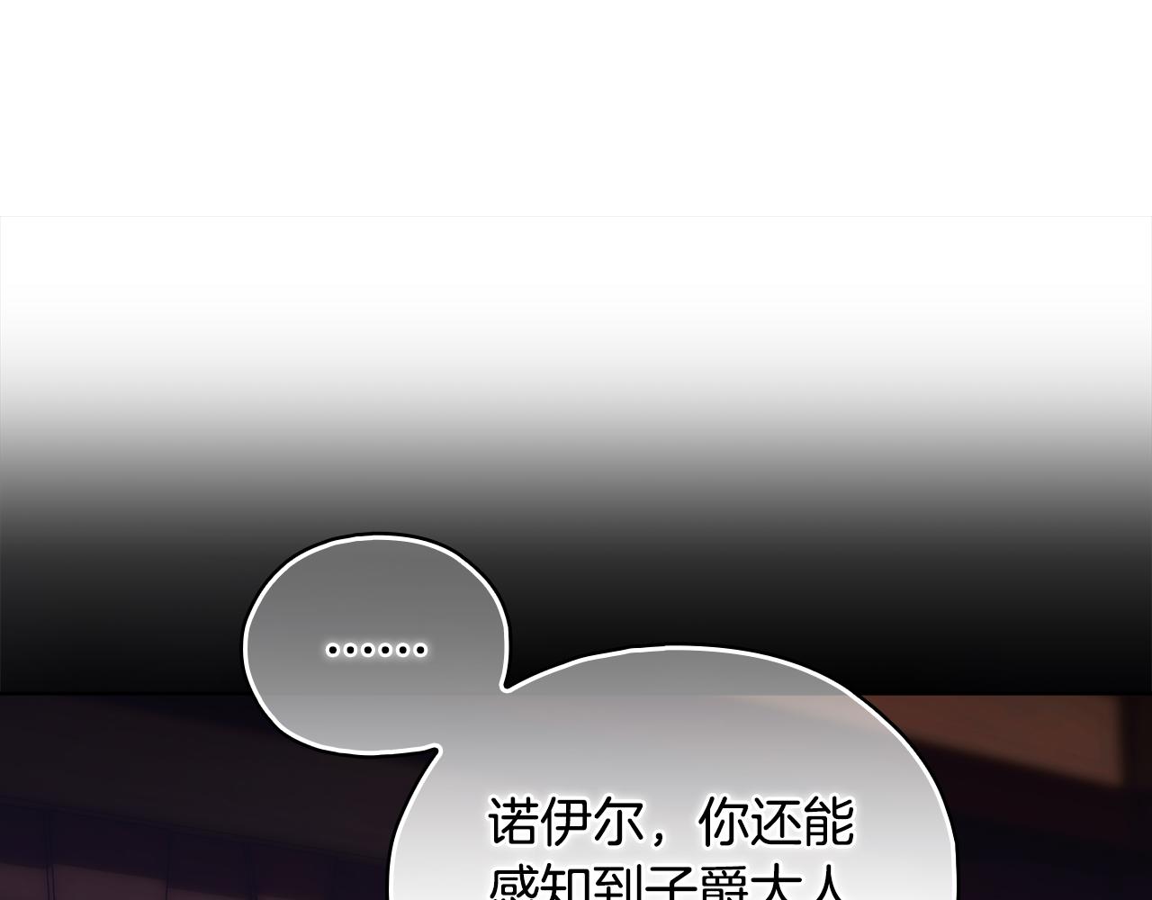 第88话弗里泰里图姆(1/4)-第88话