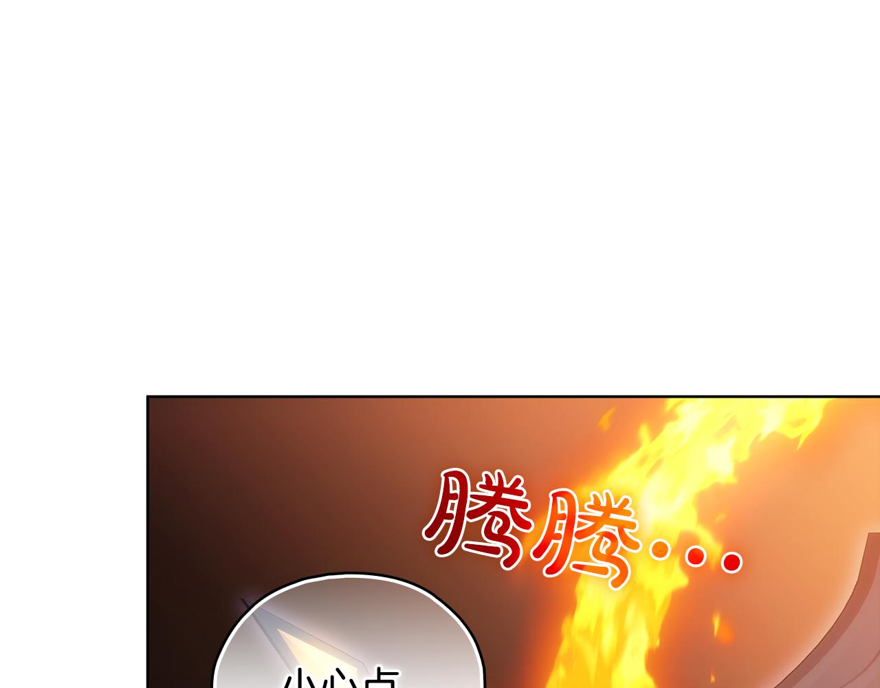 第88话弗里泰里图姆(1/4)-第88话