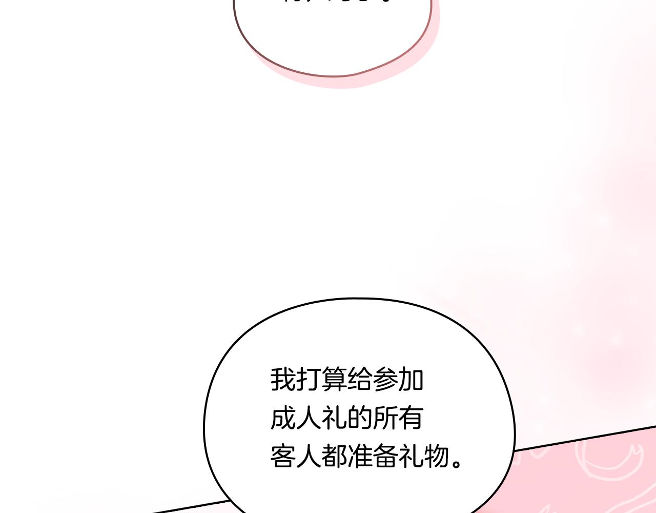 第10话 与妹妹离心(1/4)-第10话