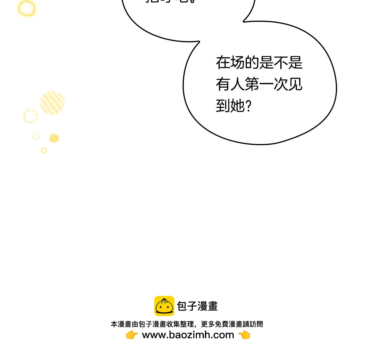 第10话 与妹妹离心(1/4)-第10话