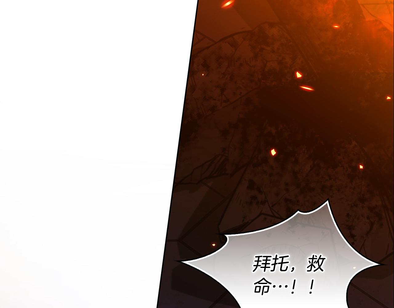 第90话&nbsp;逃出遗迹(1/4)-第90话