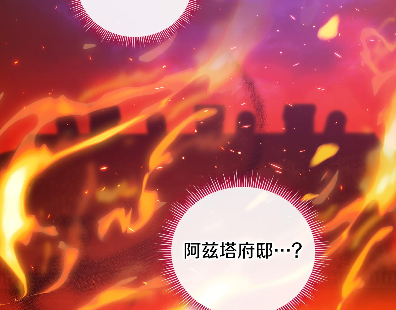 第90话&nbsp;逃出遗迹(1/4)-第90话