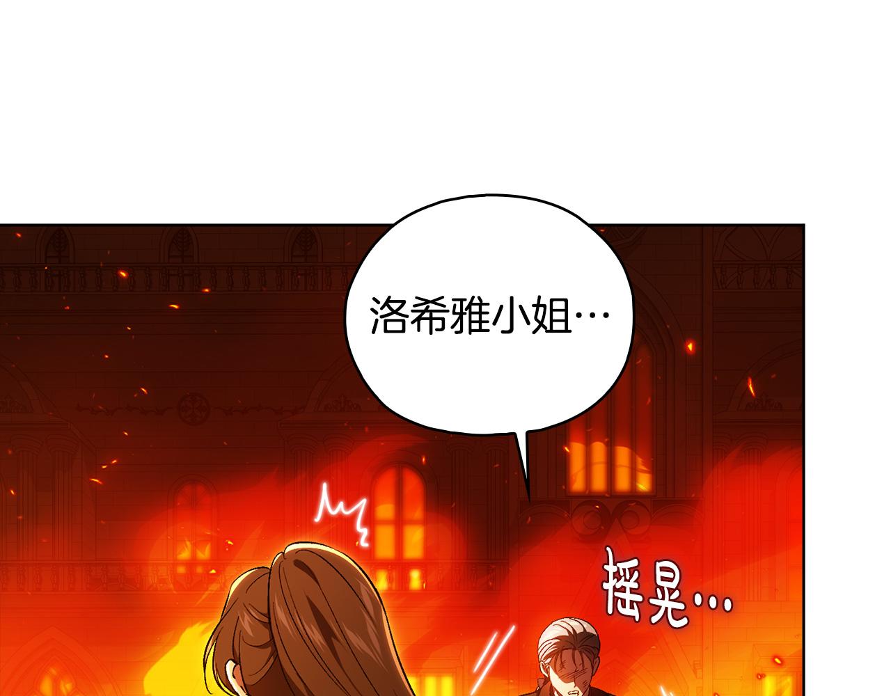 第90话&nbsp;逃出遗迹(1/4)-第90话
