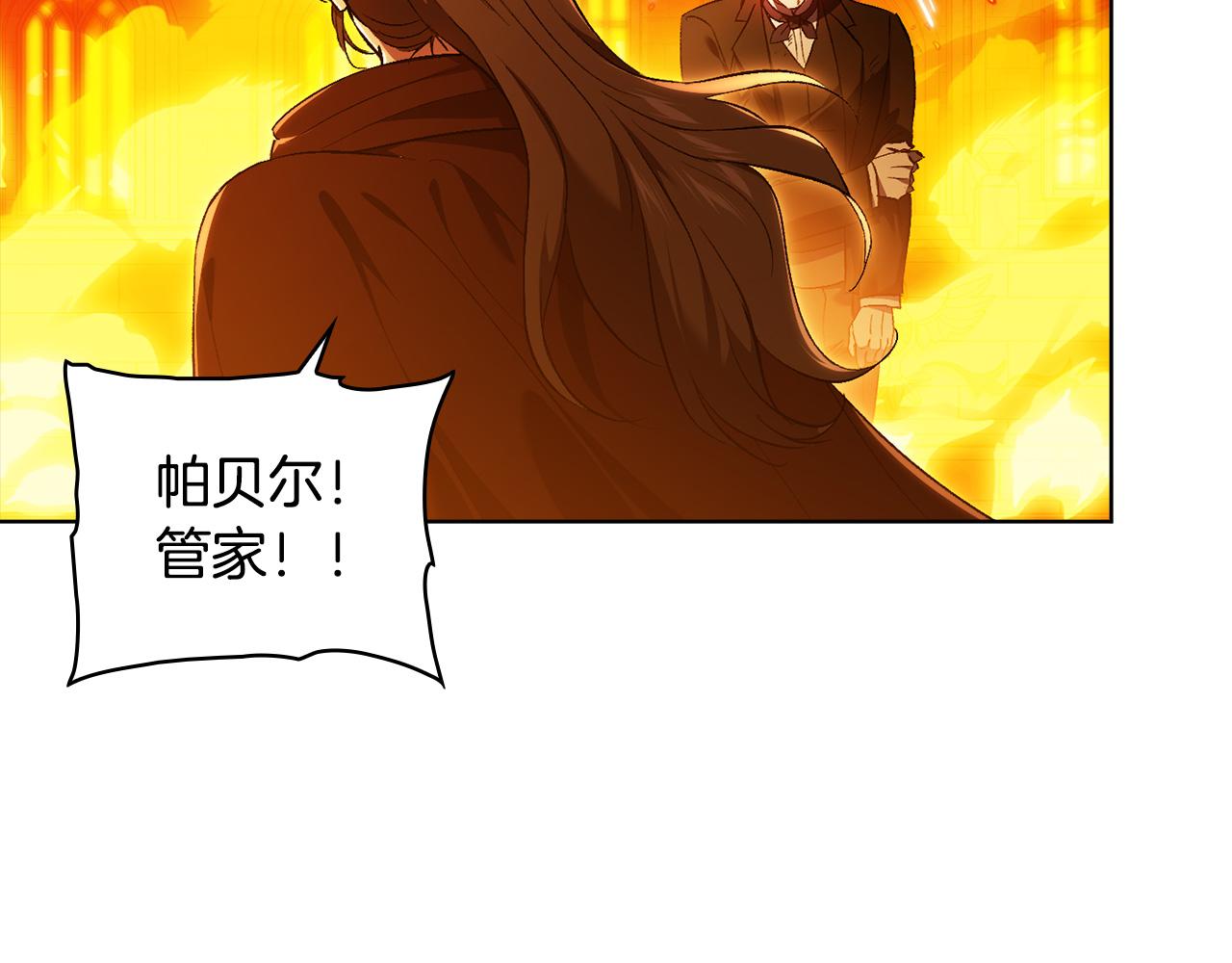 第90话&nbsp;逃出遗迹(1/4)-第90话