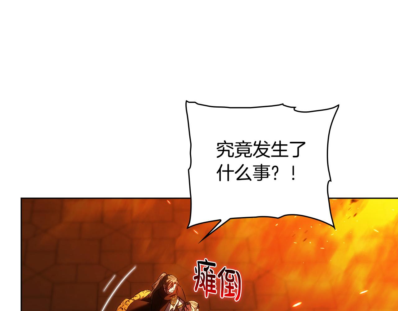 第90话&nbsp;逃出遗迹(1/4)-第90话