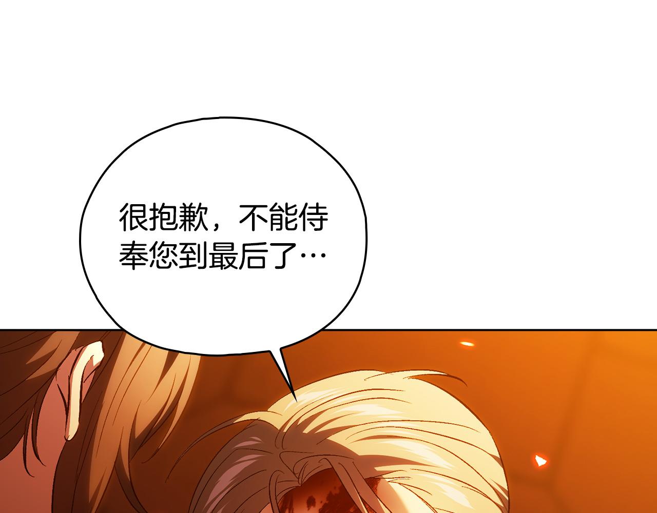 第90话&nbsp;逃出遗迹(1/4)-第90话