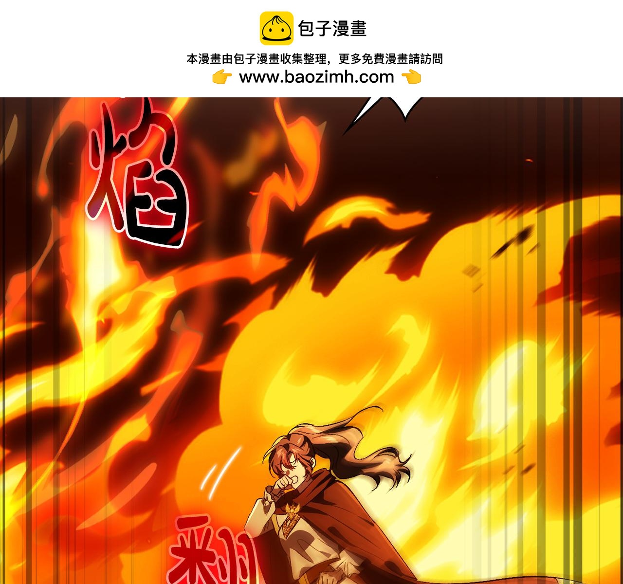 第90话&nbsp;逃出遗迹(1/4)-第90话