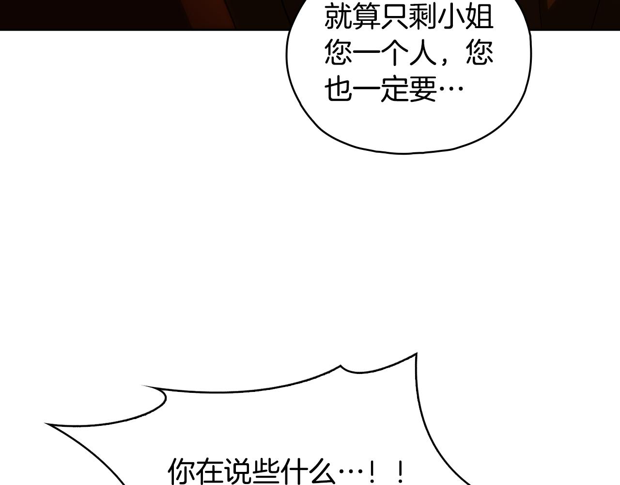 第90话&nbsp;逃出遗迹(1/4)-第90话