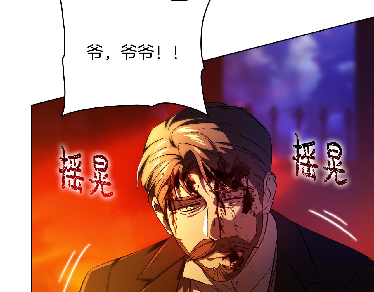 第90话&nbsp;逃出遗迹(1/4)-第90话