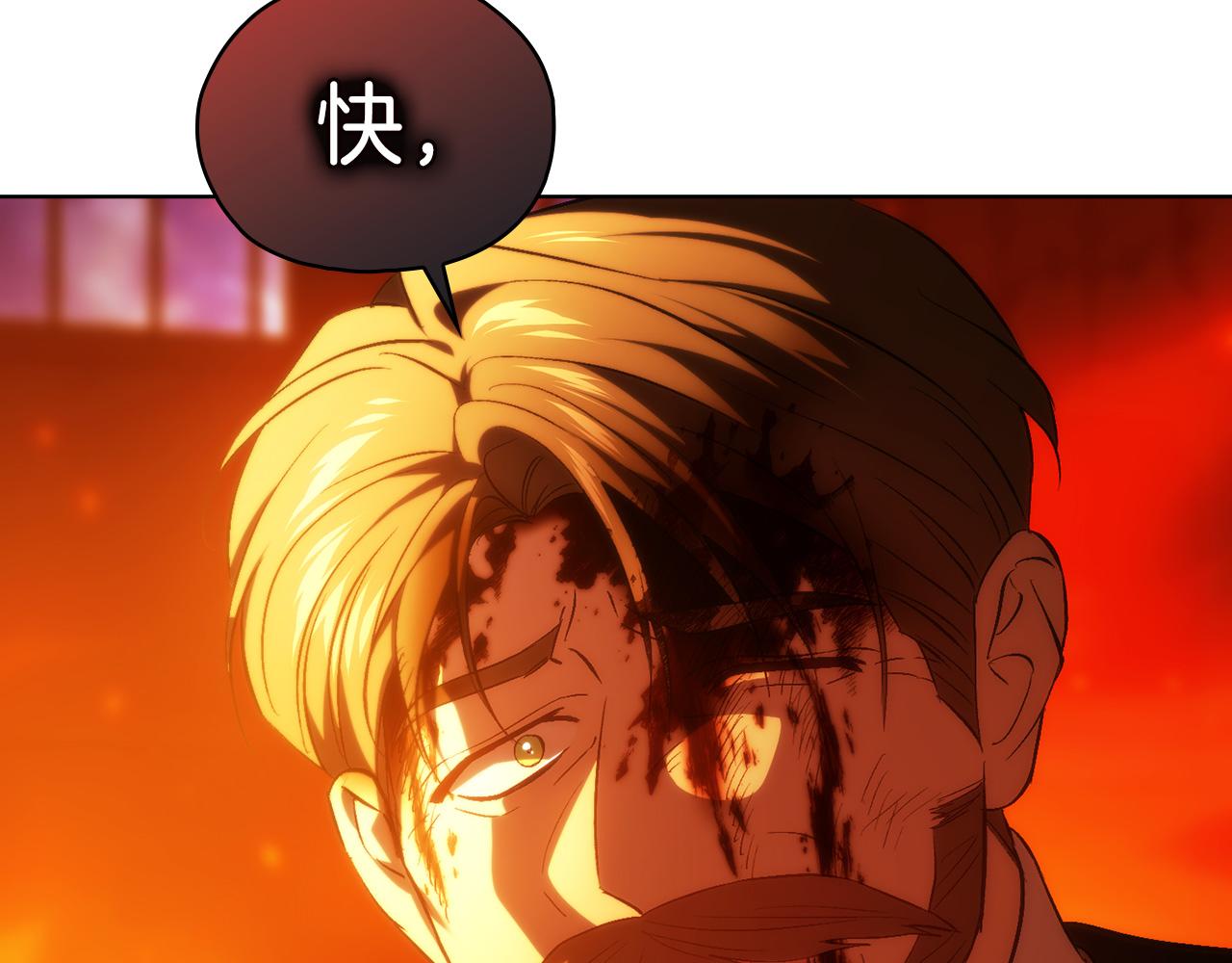 第90话&nbsp;逃出遗迹(1/4)-第90话