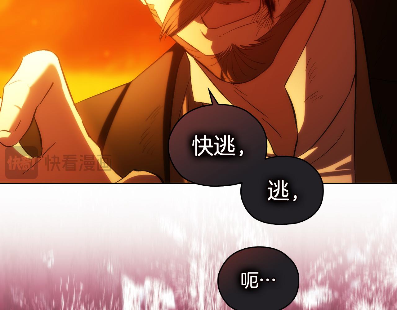 第90话&nbsp;逃出遗迹(1/4)-第90话