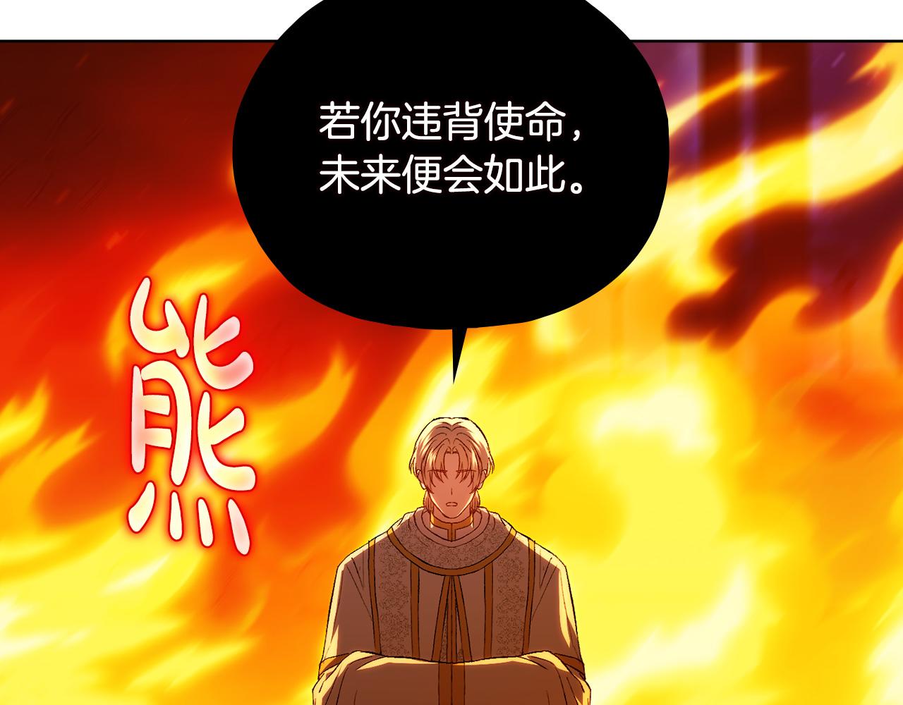 第90话&nbsp;逃出遗迹(1/4)-第90话