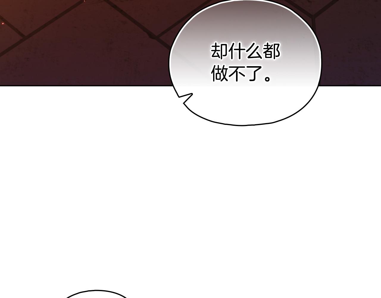 第90话&nbsp;逃出遗迹(1/4)-第90话