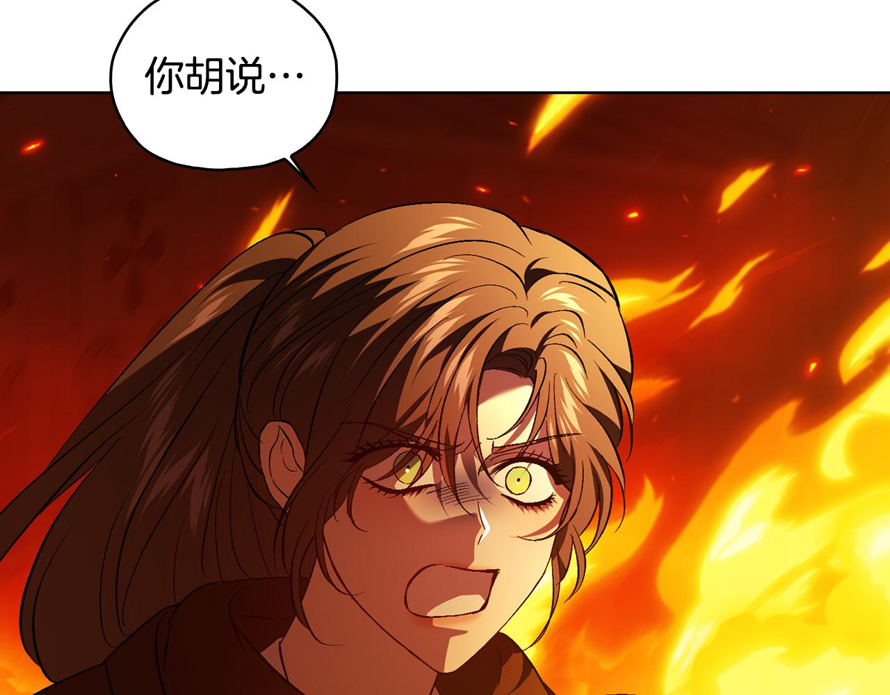 第90话&nbsp;逃出遗迹(1/4)-第90话