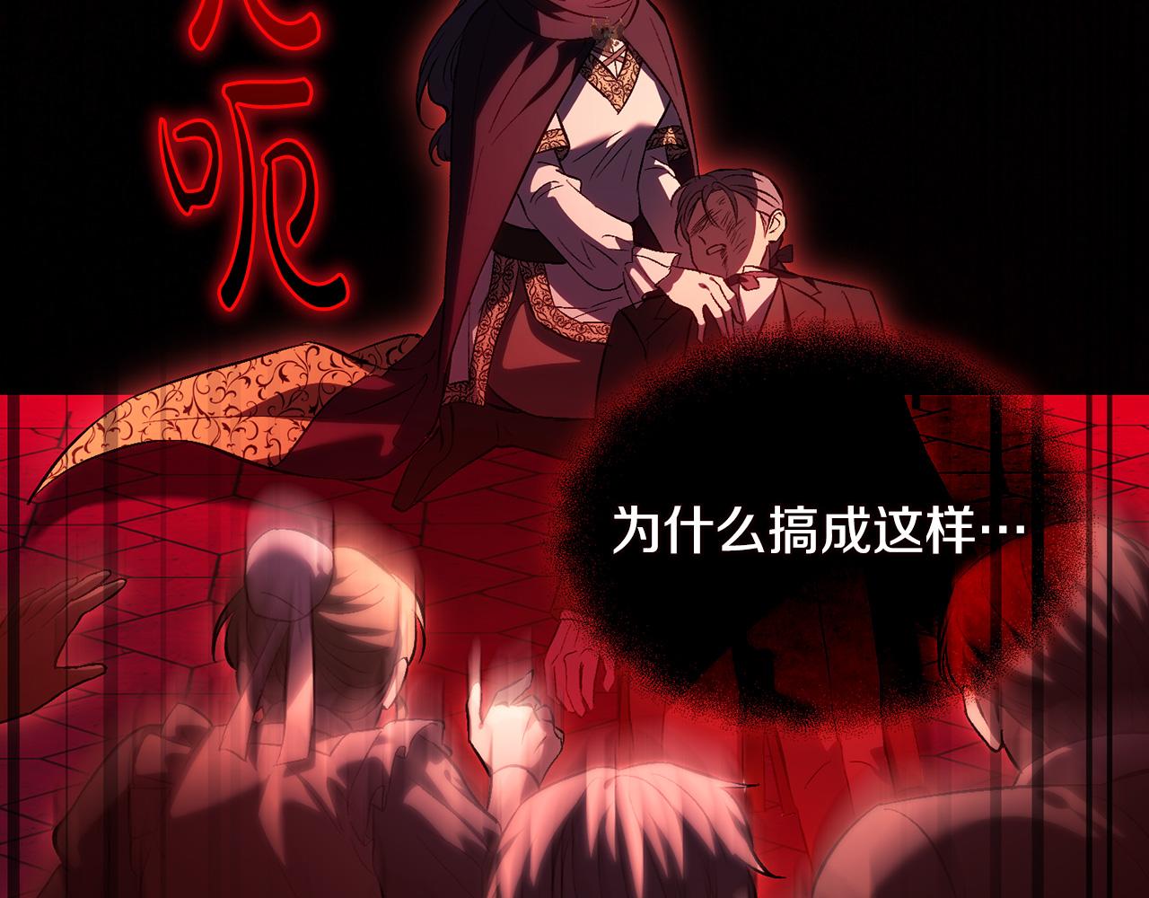 第90话&nbsp;逃出遗迹(1/4)-第90话