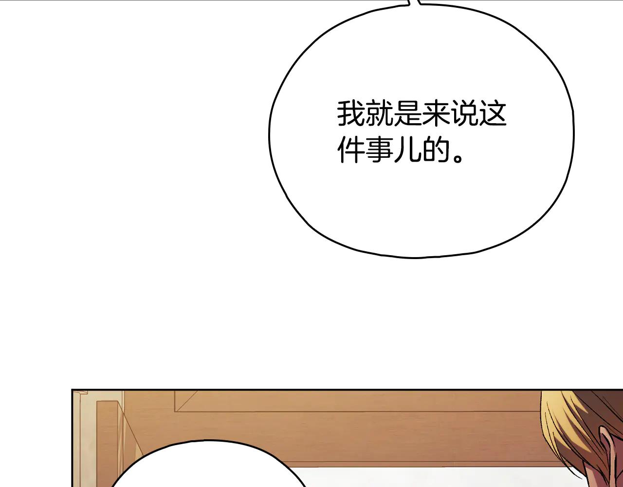 第94话 不在彷徨(1/4)-第94话