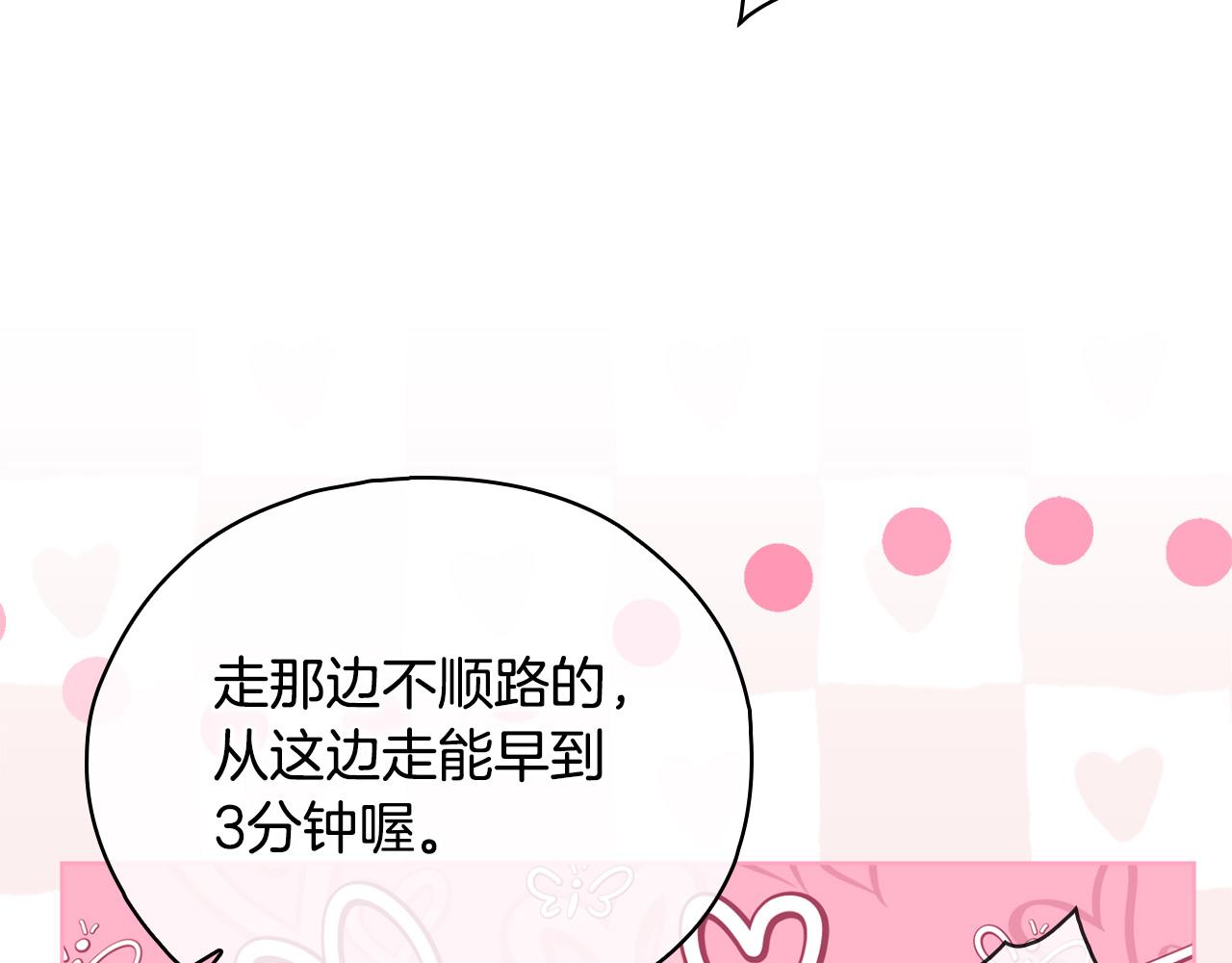 第96话 坦诚相对(1/3)-第96话