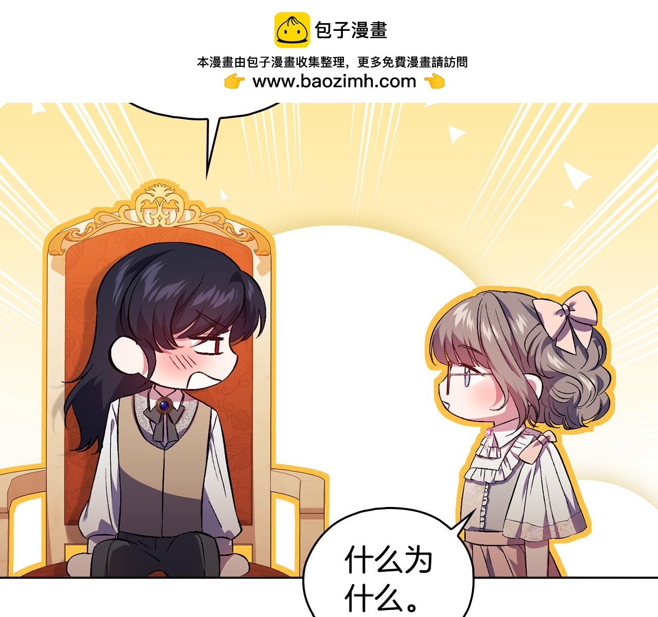 第96话 坦诚相对(1/3)-第96话