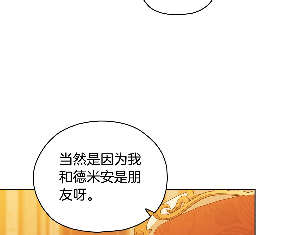 第96话 坦诚相对(1/3)-第96话