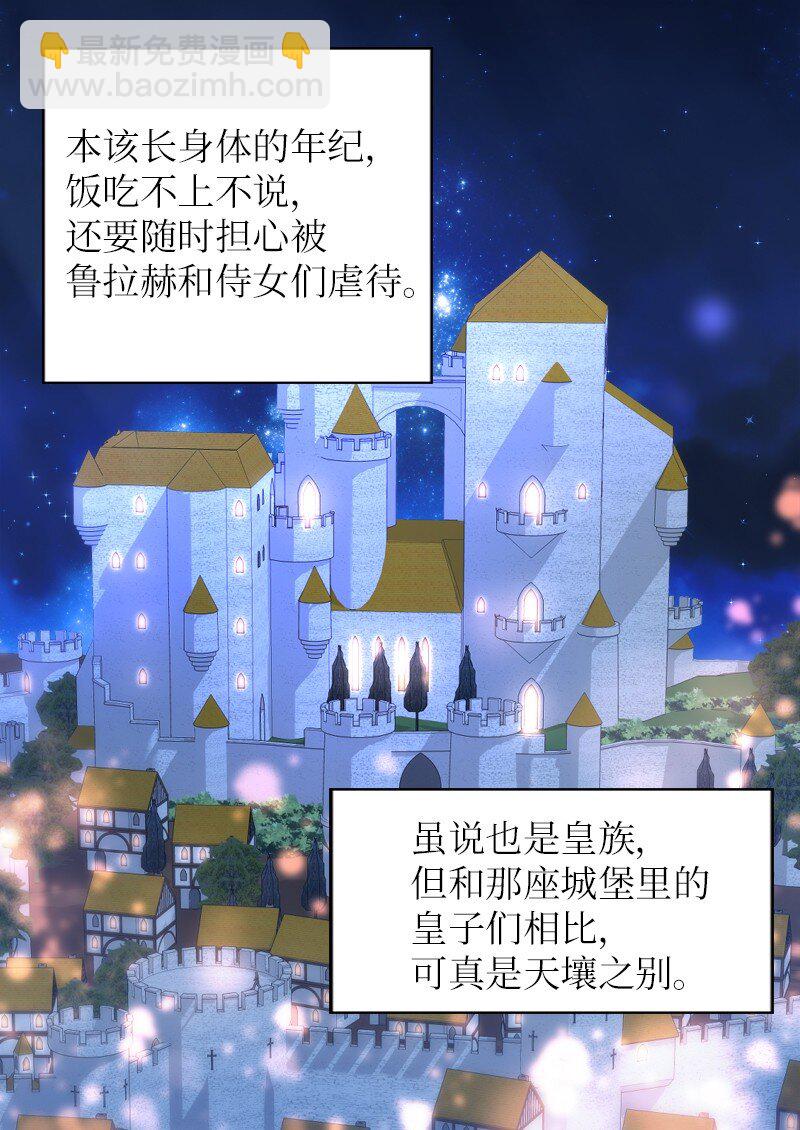 002 转折点(1/2)-第2话