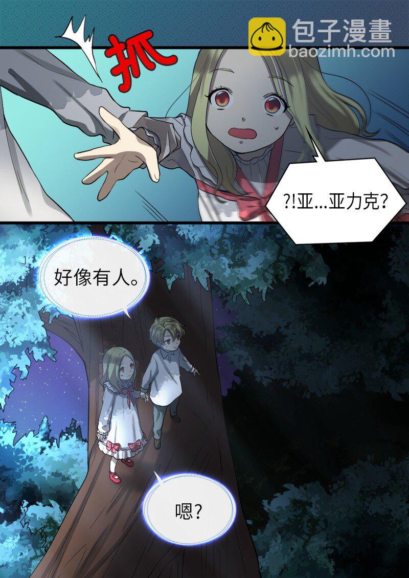 002 转折点(1/2)-第2话