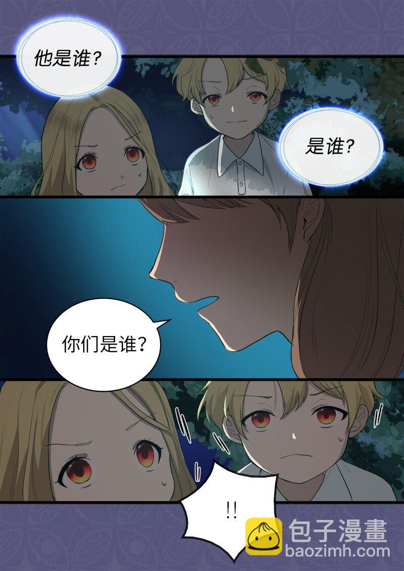 002 转折点(1/2)-第2话