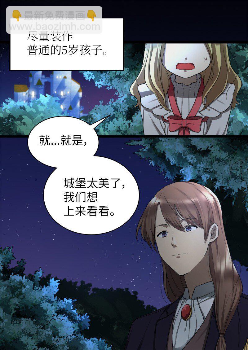 002 转折点(1/2)-第2话