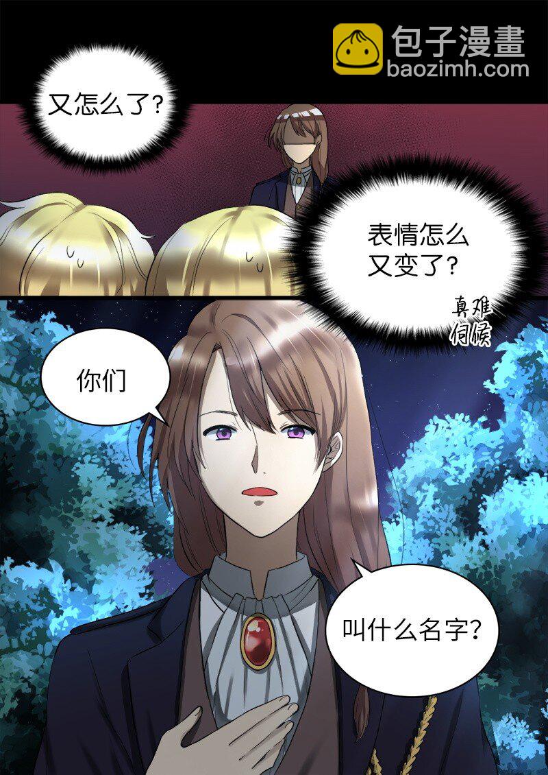 002 转折点(1/2)-第2话