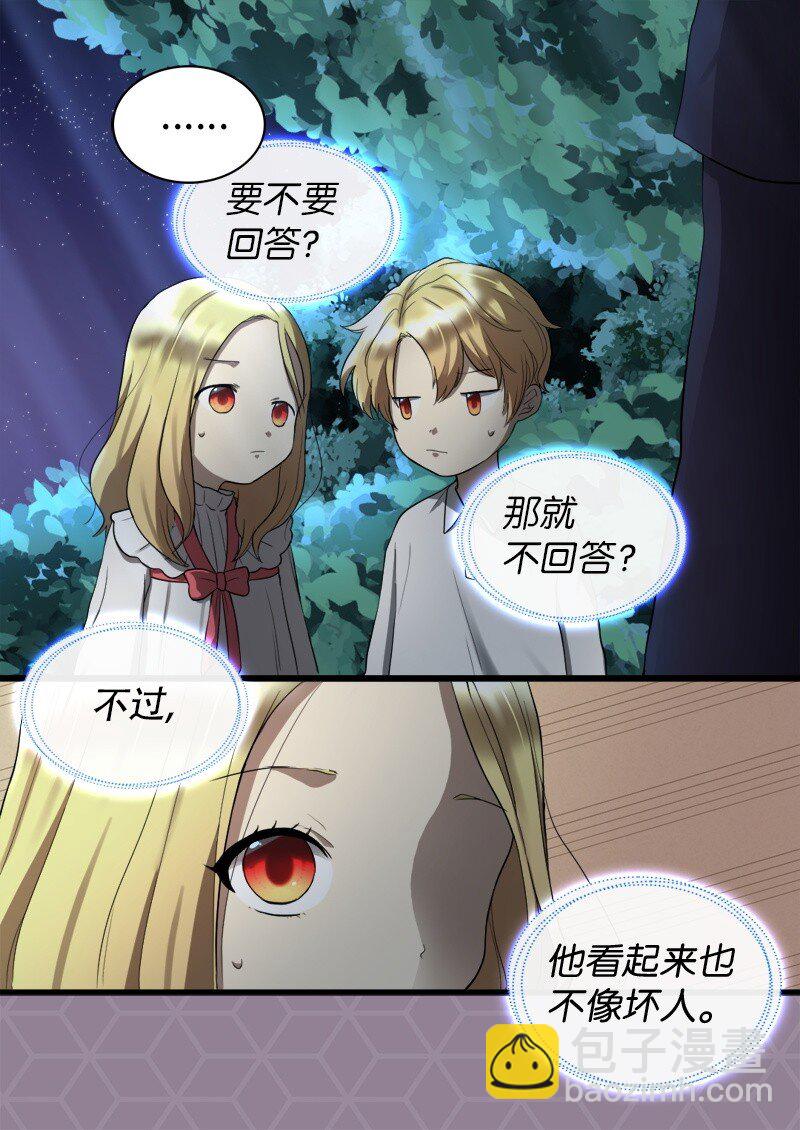 002 转折点(1/2)-第2话