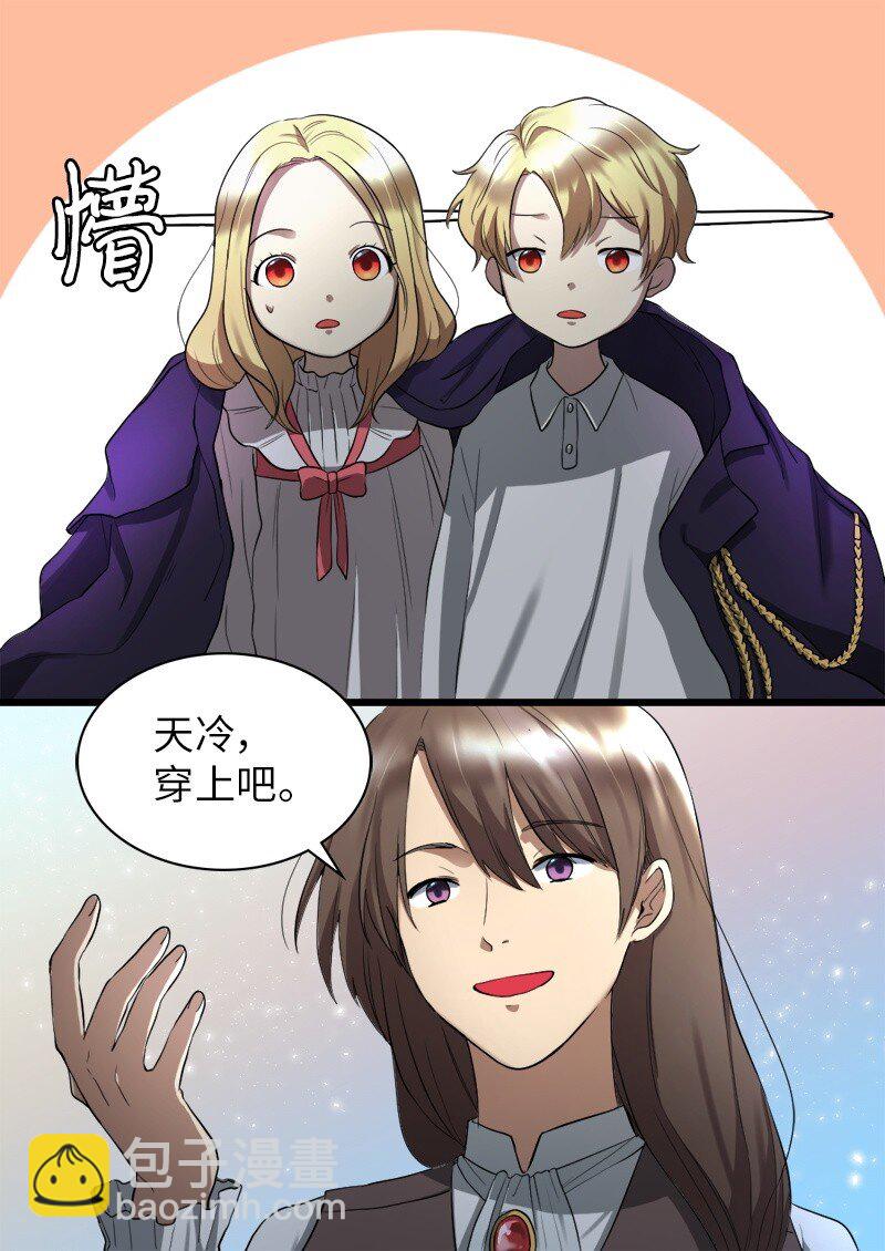 002 转折点(1/2)-第2话