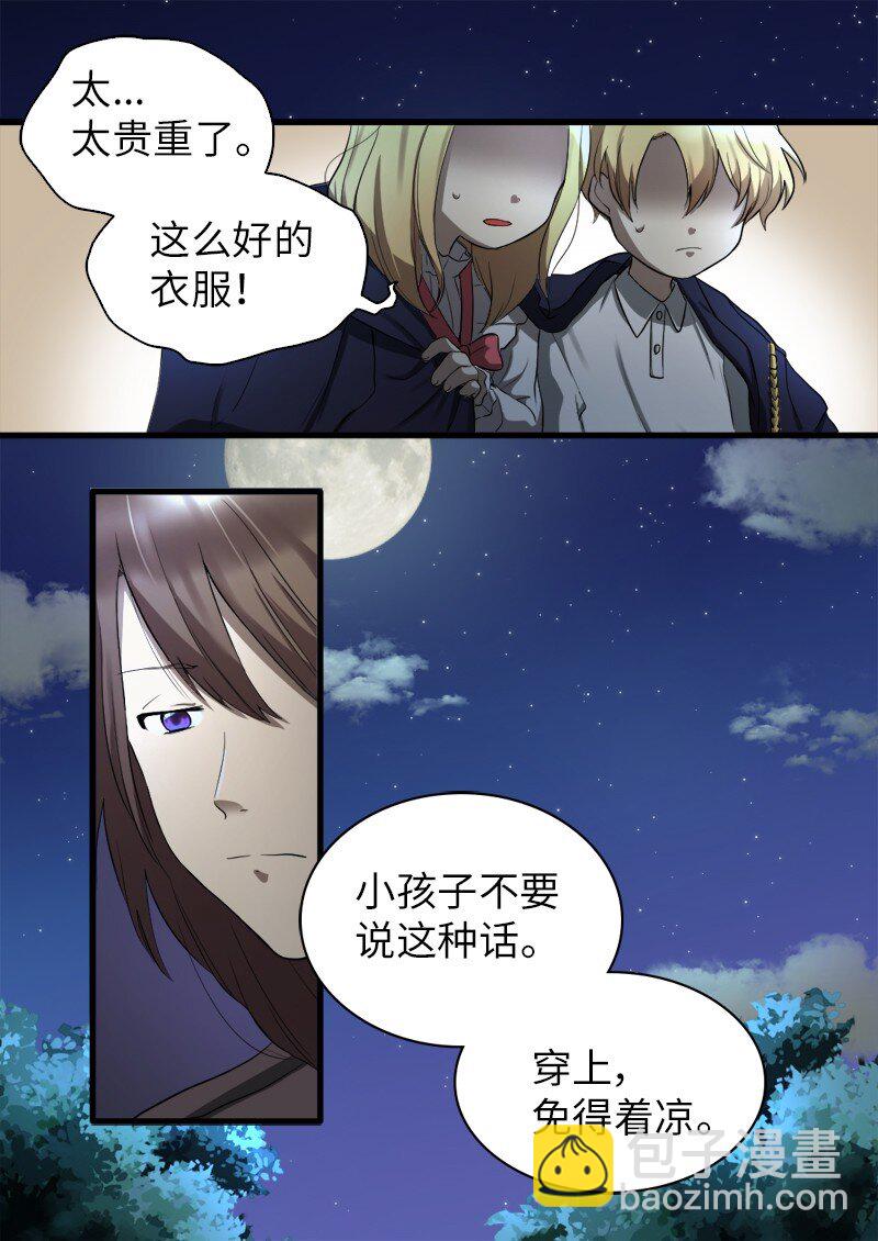 002 转折点(1/2)-第2话