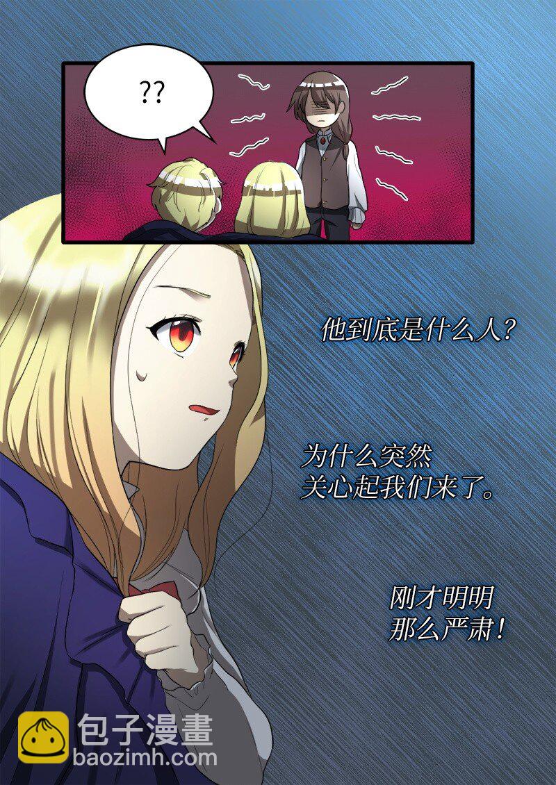 002 转折点(1/2)-第2话