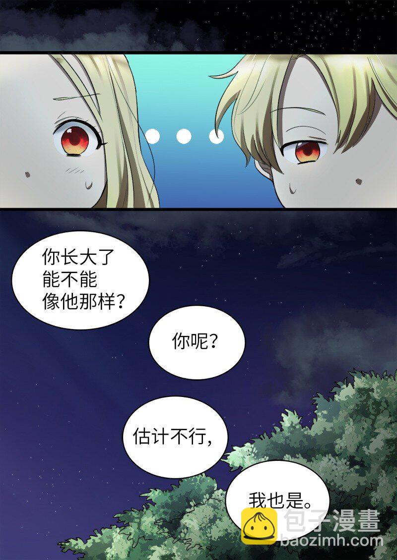 002 转折点(1/2)-第2话