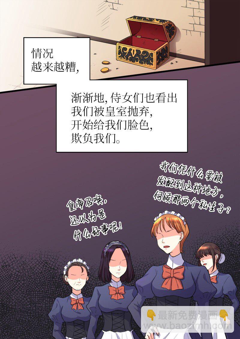 002 转折点(1/2)-第2话