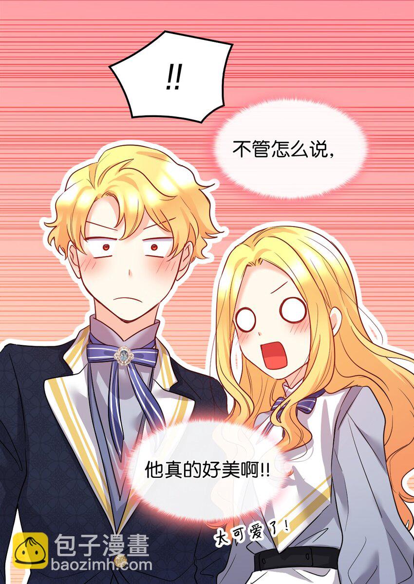 101 妹妹要看紧(1/2)-第96话