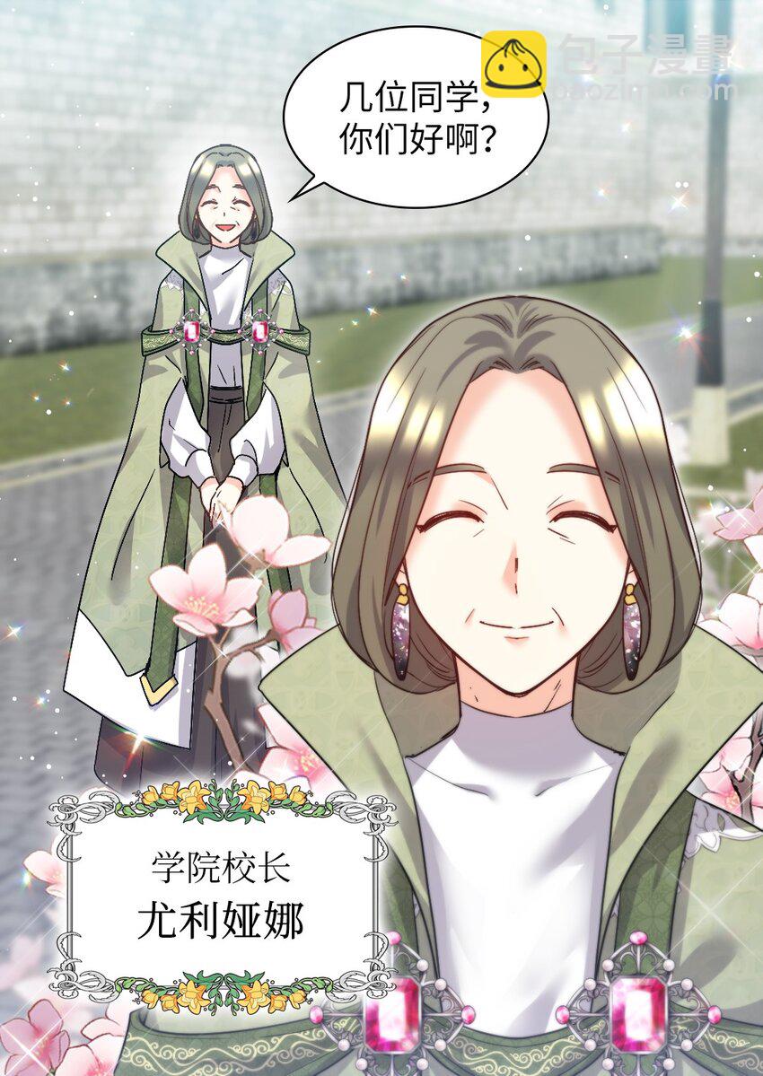 101 妹妹要看紧(1/2)-第96话