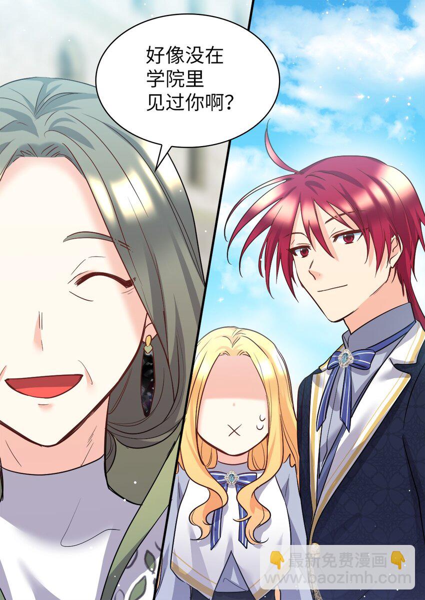 101 妹妹要看紧(1/2)-第96话