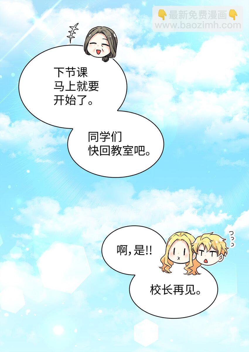 101 妹妹要看紧(1/2)-第96话