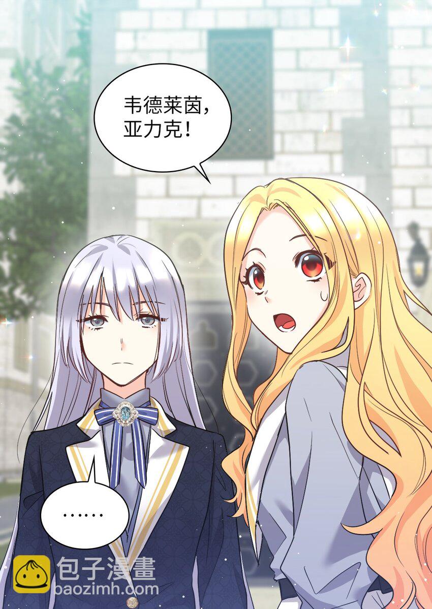 101 妹妹要看紧(1/2)-第96话