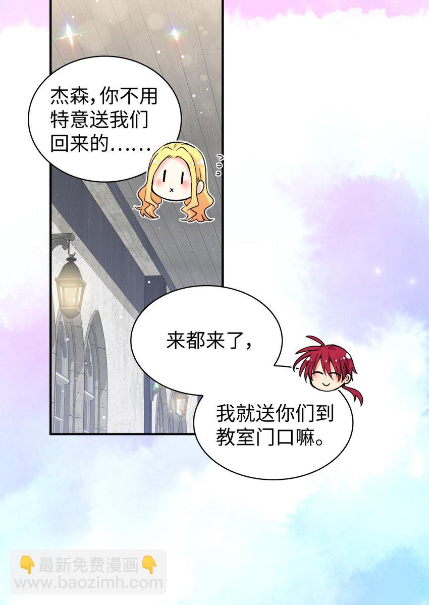 101 妹妹要看紧(1/2)-第96话