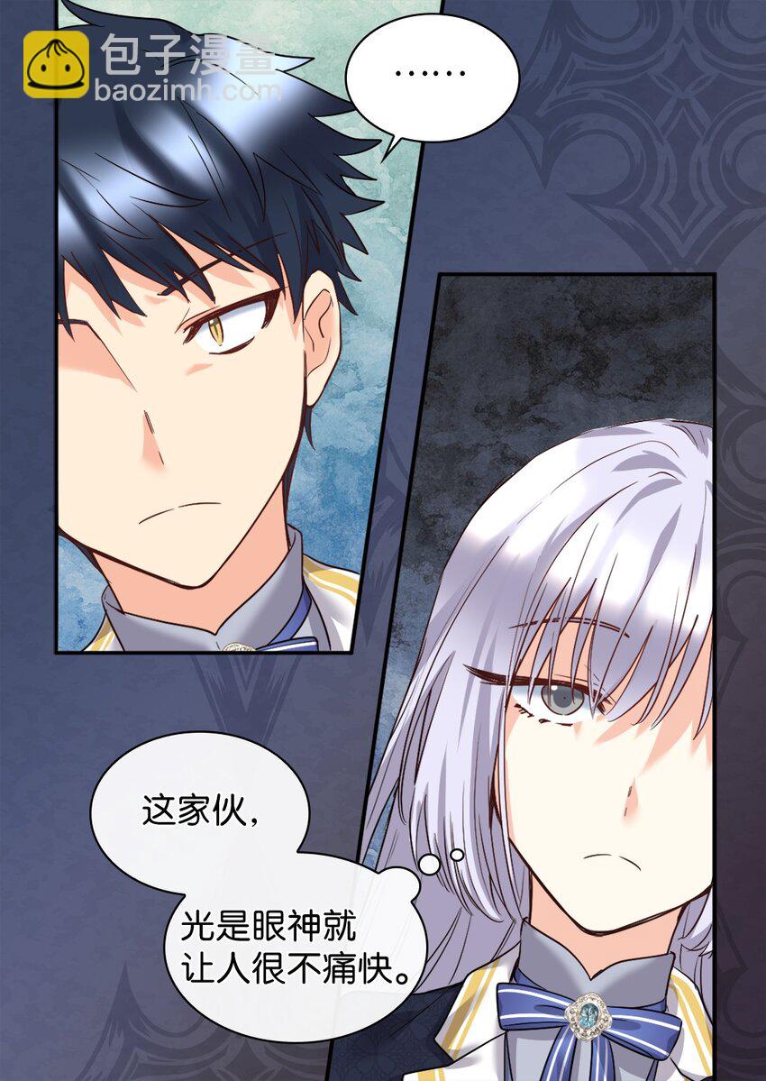 101 妹妹要看紧(1/2)-第96话