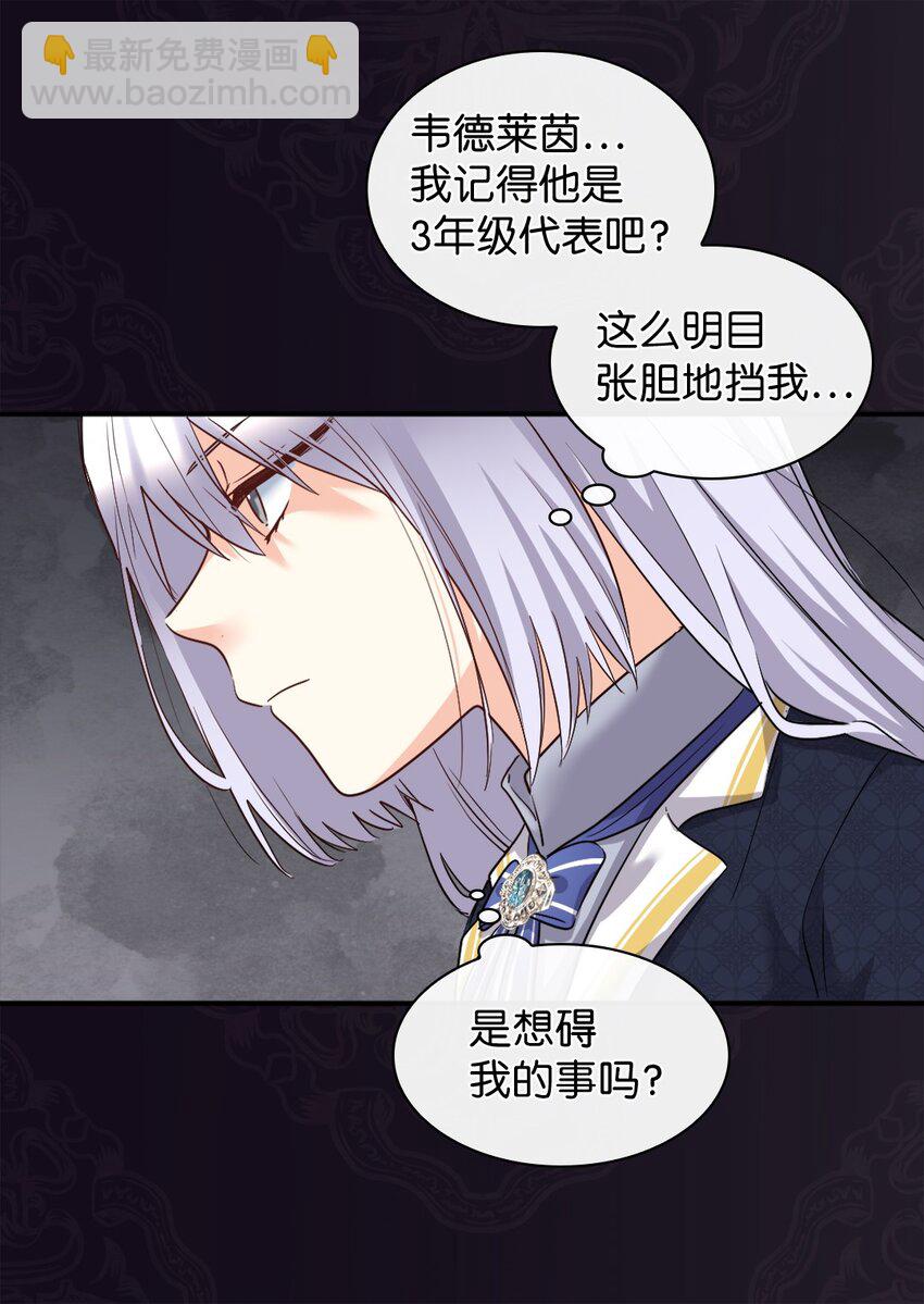101 妹妹要看紧(1/2)-第96话