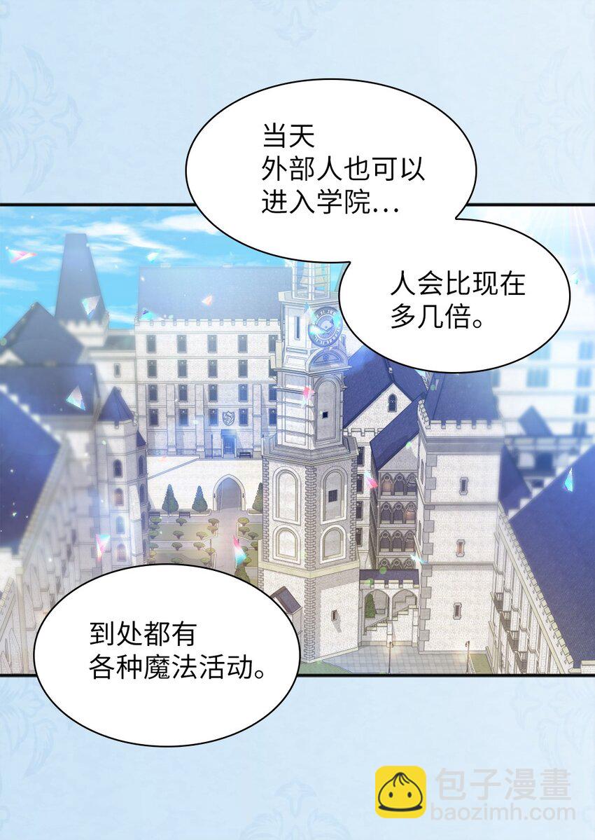 103 闹腾的一天(1/2)-第98话