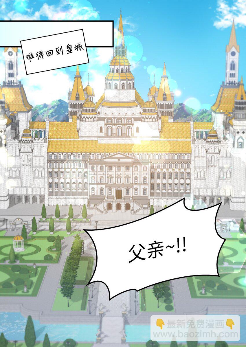 103 闹腾的一天(1/2)-第98话