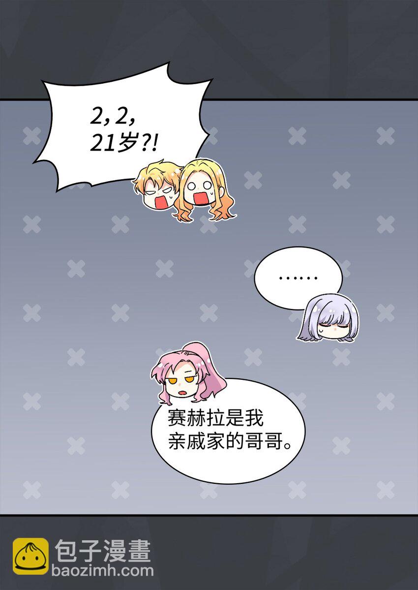 107 魔法的副作用(1/2)-第102话