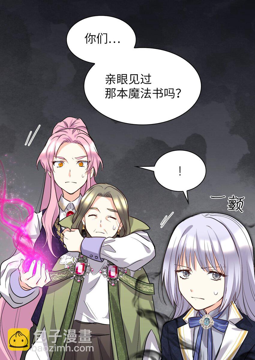 107 魔法的副作用(1/2)-第102话