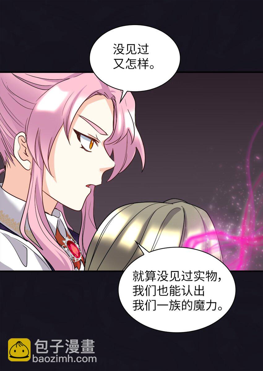 107 魔法的副作用(1/2)-第102话