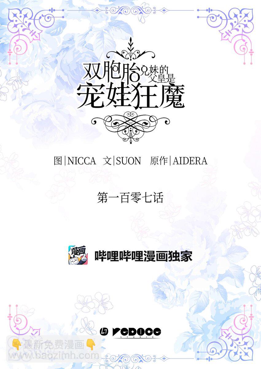 107 魔法的副作用(1/2)-第102话
